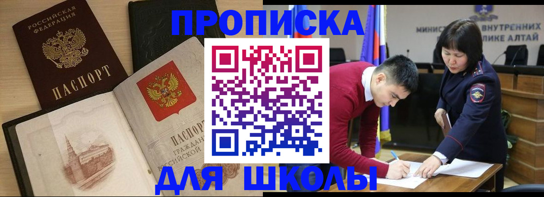 прописка для кредита в Зверево