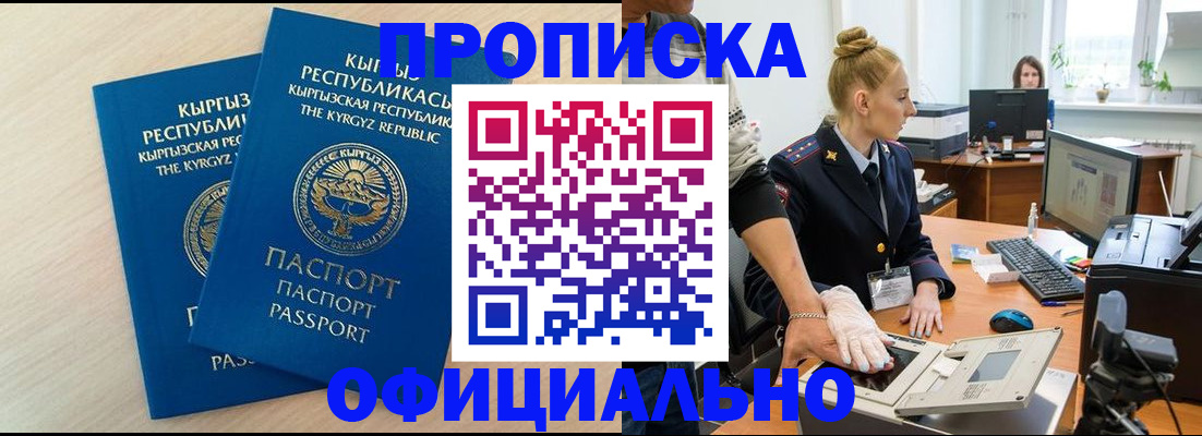 где прописаться в Зверево