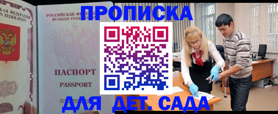 временная регистрация в Зверево